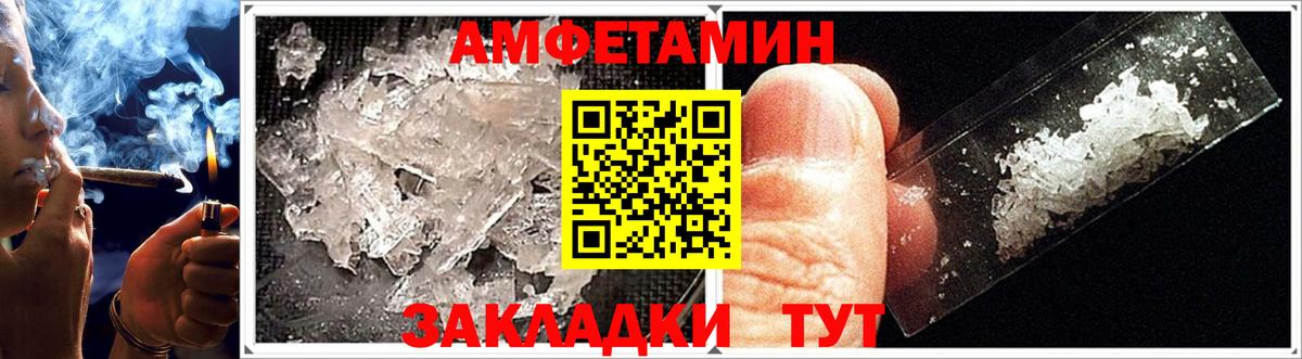 Амфетамин Premium  Вход с VPN  Северобайкальск 