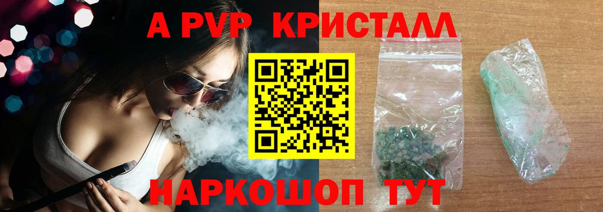 Alpha PVP СК КРИС  А ПВП СК КРИС  Alpha PVP  Вход с VPN  Северобайкальск 
