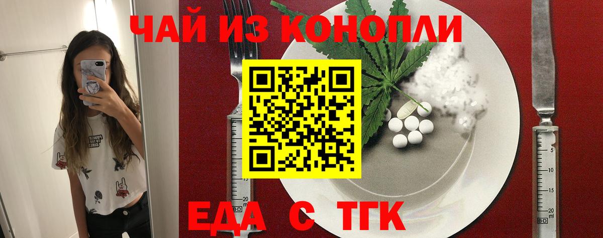 Северобайкальск  Печенье с ТГК марихуана  Вход с VPN 