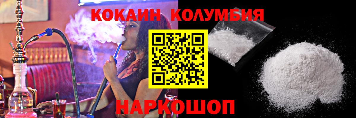 Cocaine Эквадор  Вход с VPN  Северобайкальск  Cocaine  Кокаин Перу 