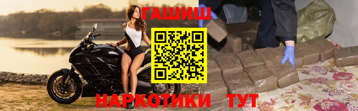 ГАШИШ hashish  ГАШ убойный  Вход с VPN  Северобайкальск 