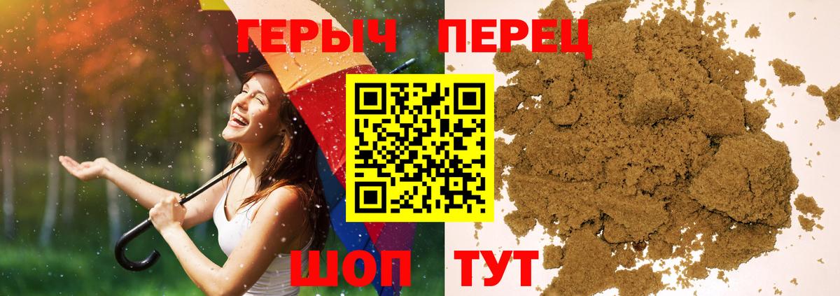 Героин герыч Северобайкальск