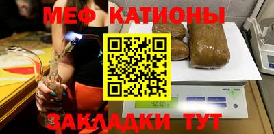 мяу мяу мука Северобайкальск
