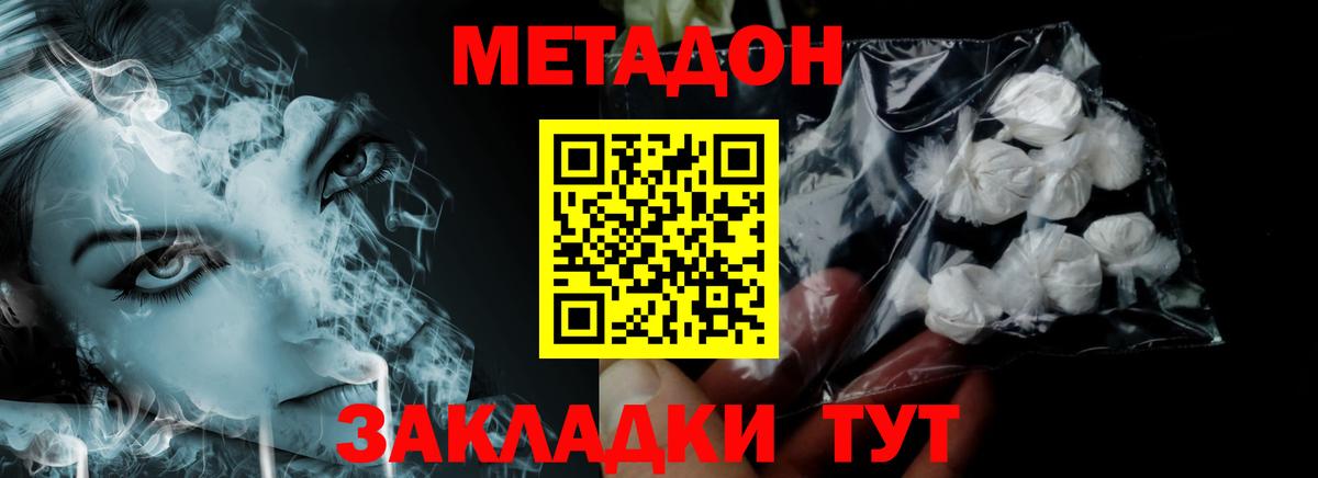 ссылка на мегу ссылки  Вход с VPN  Северобайкальск  МЕТАДОН мёд  Метадон мёд 