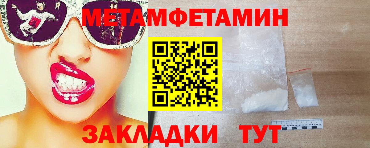 Метамфетамин Methamphetamine Северобайкальск