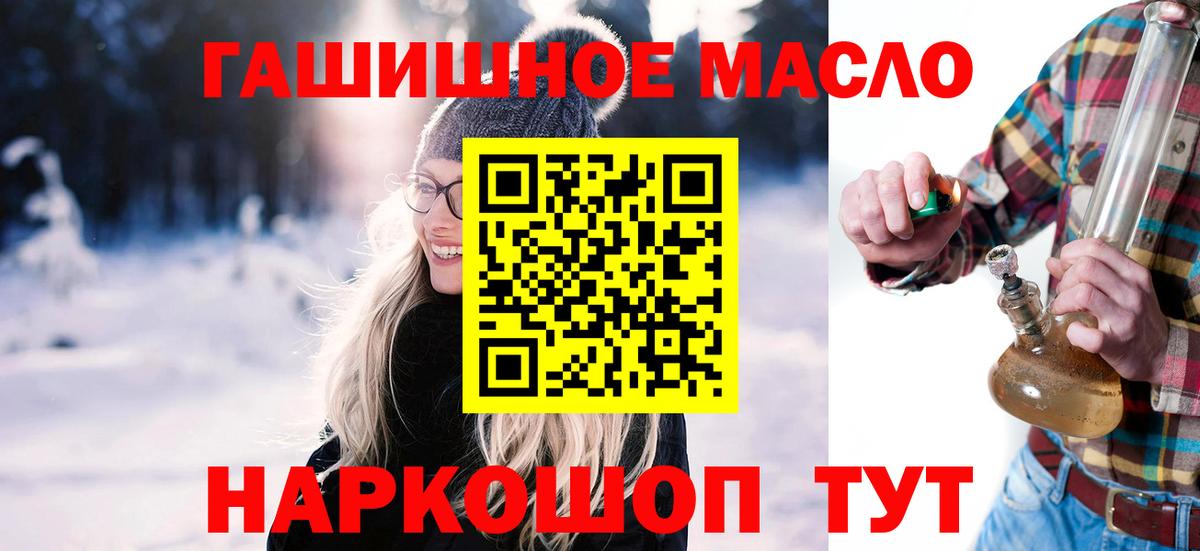Дистиллят ТГК гашишное масло  Вход с VPN  Северобайкальск 