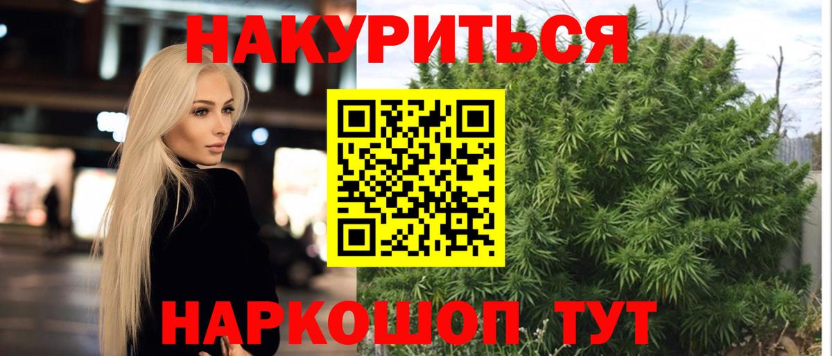 МАРИХУАНА SATIVA & INDICA Северобайкальск